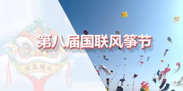 2002重庆市长包叙定应邀率团访问加拿大
