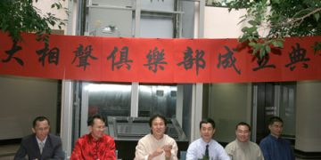 2005加拿大相声俱乐部正式成立
