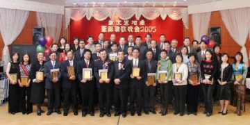 新世界地产2005年圣诞颁奖晚会