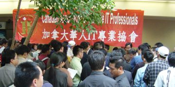 IT专业人士协会举办2006大型人才招聘会