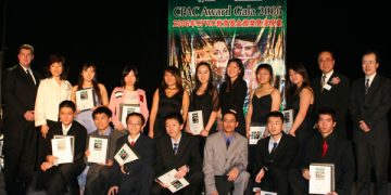 2006 CPAC教育基金会颁奖慈善晚宴