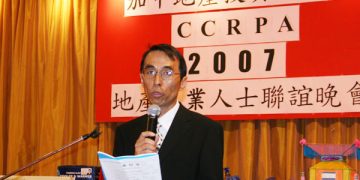 加中地产投资总商会2007联谊晚宴