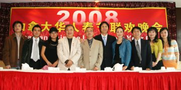 加拿大2008华人春节联欢晚会发布会