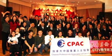CPAC 2008新春歌舞晚宴