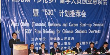 江苏无锡530计划多伦多求才
