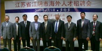 江苏江阴市来多伦多招贤纳才