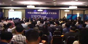 中国江苏在多伦多招才引智