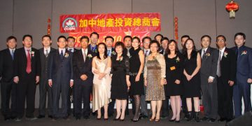 加中地产投资总商会2010新春晚宴