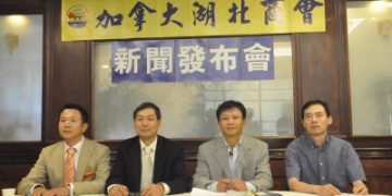 加拿大湖北商会成立