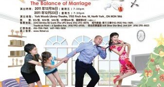 多伦多话剧团《婚姻砝码》赏析