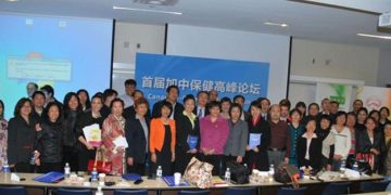 首届加中保健高峰论坛