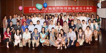 加中生物医药科技发展协会庆祝十周年