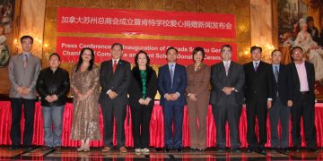 加拿大苏州总商会成立