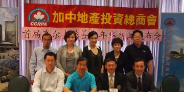 CCRPA首届高尔夫慈善嘉年华新闻发布会