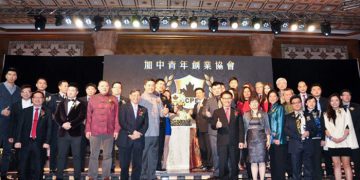 加中青年创业协会一周年庆典盛大举行