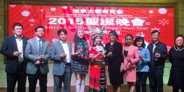 云南商会2015圣诞晚宴嘉宾云集