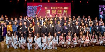 中华商会2015年加拿大杰出华商颁奖典礼