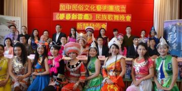 加中民俗文化艺术团首秀《梦寻彩云南》