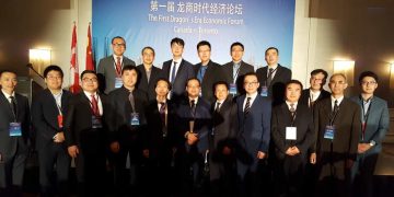 黑龙江总商会”第一届龙商时代经济论坛“