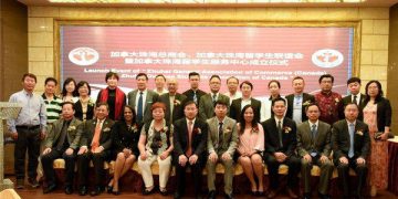 珠海总商会、珠海留学生联谊会成立