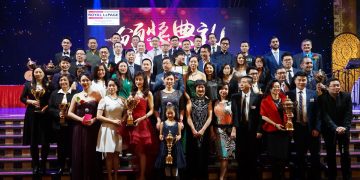 君安地产集团2017年度颁奖晚会