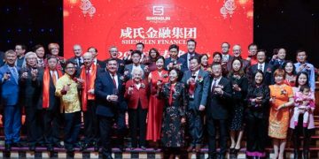 咸氏金融集团2018年迎春晚宴