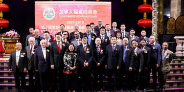 加拿大福建总商會20周年庆祝大会