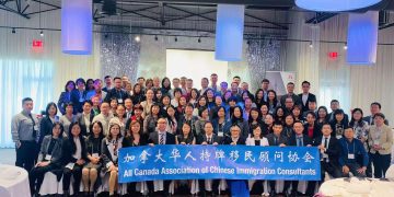 加拿大华人持牌移民顾问协会首届年会
