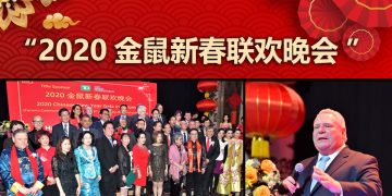 福特出席多伦多社区与文化中心新春联欢晚会