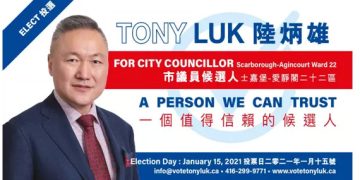 陆炳雄宣布参加士嘉堡-爱静阁选区市议员补选