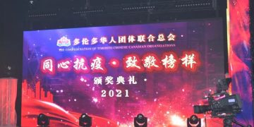 华联总会“同心抗疫 ⋅ 致敬榜样”颁奖礼