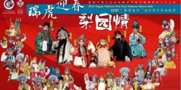 戏曲协会“2022瑞虎迎春梨园情戏曲春晚”