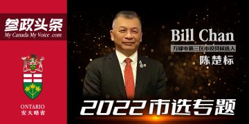 陈楚标宣布竞选万锦市第三区市议员