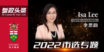 李思韵 Isa Lee- 全职投身，服务市民