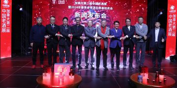 “加拿大第二届中国老酒展”新闻发布会