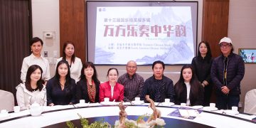 第十三届“国乐精英耀多城”音乐会新闻发布会