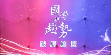 未来二十年，地产/金融/行业/职业趋势，破译论坛火爆