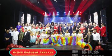 枫叶俱乐部2024圣诞新年大联欢