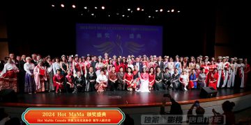“2024 Hot MaMa Canada 颁奖盛典”圆满收官