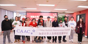 加拿大华人自闭症觉醒中心搬迁暨迎新年聚会