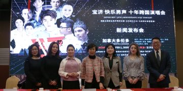 “快男十年跨国演唱会”新闻发布会