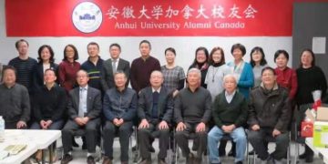 安徽大学加拿大校友会成立