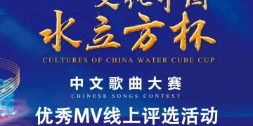 2021“水立方杯”优秀作品评选活动启动