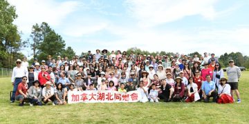 加拿大湖北同乡会2023夏日烧烤户外聚会