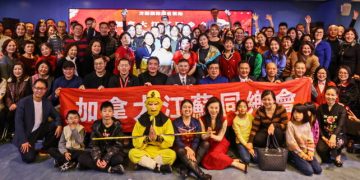 加拿大江苏同乡会举办2023金秋大聚会