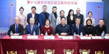 2023加中地产投资总商会 《第17届慈善颁奖晚宴》新闻发布会