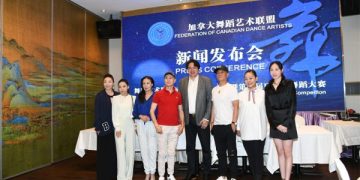 加拿大舞蹈艺术联盟成立大会暨舞蹈大赛启动仪式