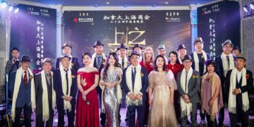 2024上海商会25周年庆典「上海之夜」慈善晚宴