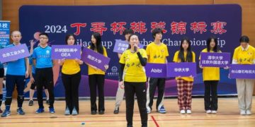 哈工大加拿大校友会2024第四届丁香杯排球赛