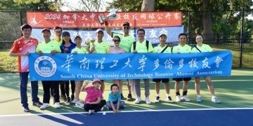 2024年第三届加拿大中国高校校友网球公开赛